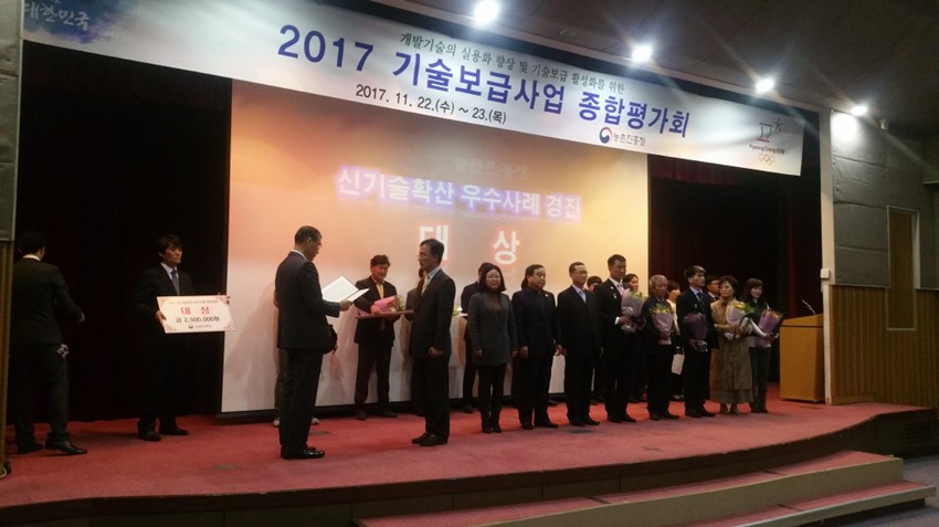 3.예천군 전국 신기술확산 우수사례 경진 대상 수상